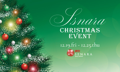 焼肉セナラのクリスマスイベント　豪華賞品が当たるクリスマスくじ