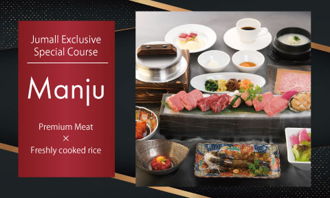 〈川口樹モールプラザ店 限定〉 万寿コース