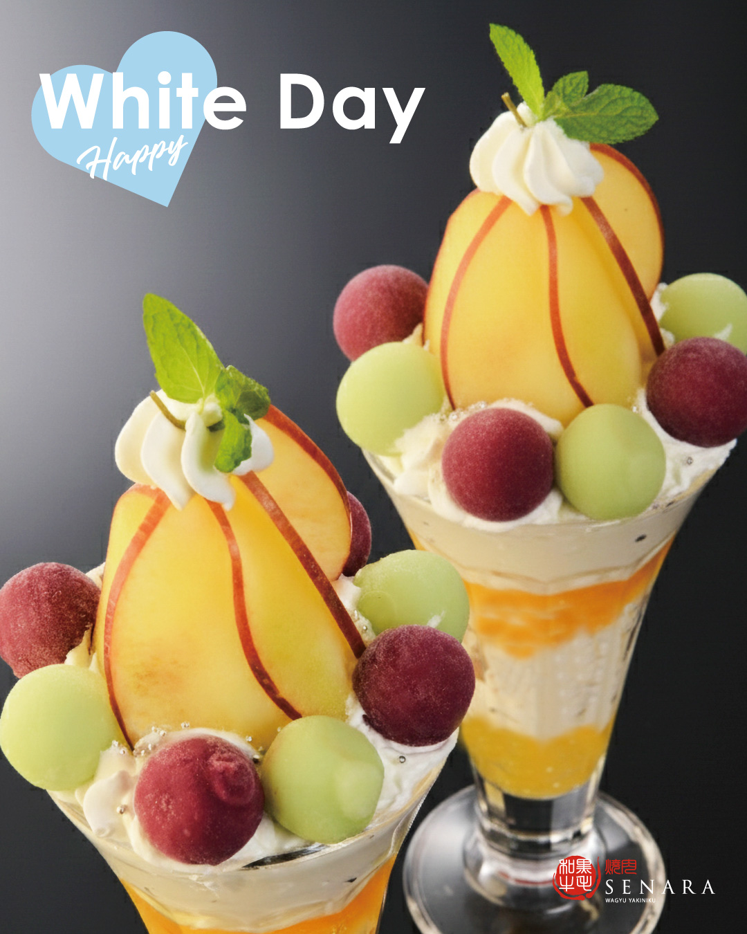 焼肉セナラのホワイトデーイベント　期間限定りんごパフェ