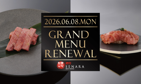 焼肉セナラグランドメニューリニューアル