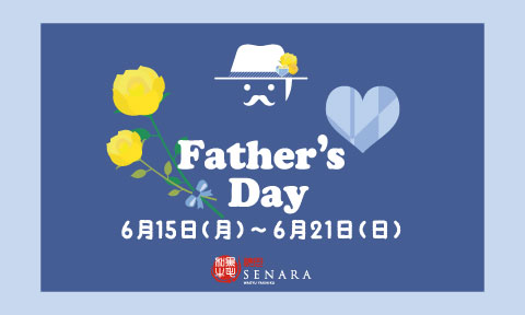 焼肉セナラのこ父の日イベント